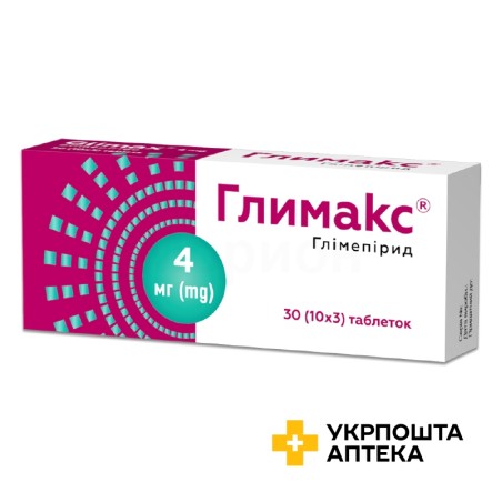 Глимакс табл. 4 мг №30 Кусум Фарм (Україна)