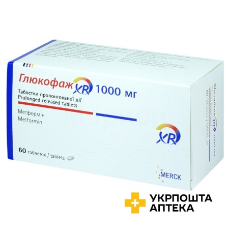 Глюкофаж XR табл. пролонг. 1000 мг №60 Мерк Санте (Франція)