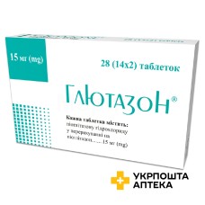 Глютазон табл. 15 мг №28 Кусум Фарм (Україна)