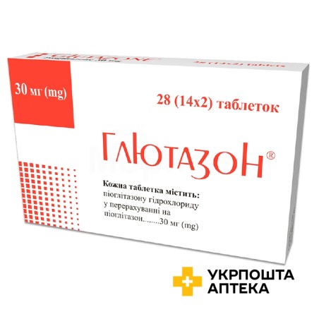 Глютазон табл. 30 мг №28 Кусум Фарм (Україна)