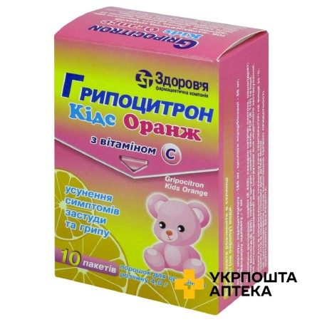 Грипоцитрон кідс оранж пор. д/орал. р-ну 4.г №10 Здоров'я ФК (Україна)
