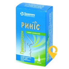 Грипоцитрон риніс спрей назал. 15.мл Здоров'я ФК (Україна)
