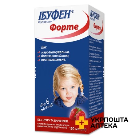 Ібуфен форте сусп. орал. 200 мг/5 мл 100.мл зі смаком полуниці Польфарма (Польща)
