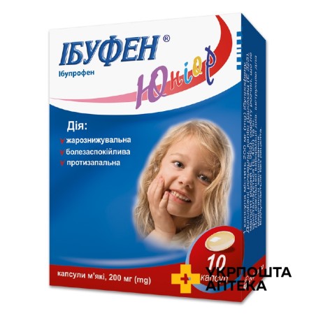 Ібуфен юніор капс. 200 мг №10 Польфарма (Польща)