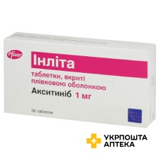 Інліта табл. 1 мг №56 Пфайзер Менюфекчуринг Дойчленд (Німеччина)