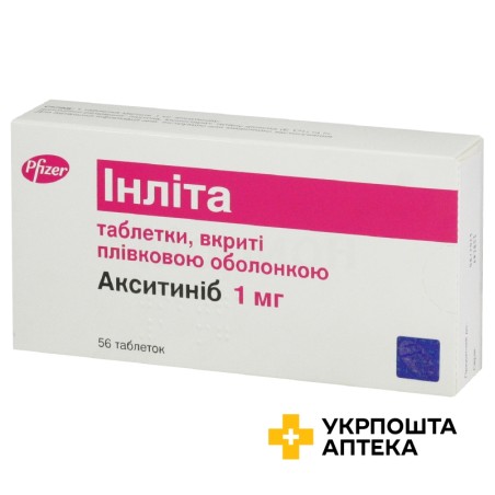 Інліта табл. 1 мг №56 Пфайзер Менюфекчуринг Дойчленд (Німеччина)