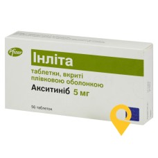 Інліта табл. 5 мг №56 Пфайзер Менюфекчуринг Дойчленд (Німеччина)