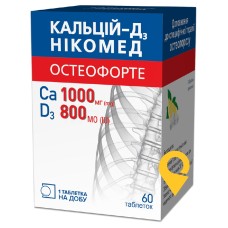 Кальцій Д3 остеофорте табл. жув. №60 Такеда (Норвегія)