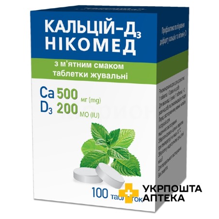 Кальцій Д3 табл. жув. з м'ятним смаком №100 Такеда (Норвегія)