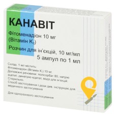 Канавіт емульс. д/ін. 10 мг/мл 1.мл №5 HBM Pharma (Словацька Республіка)