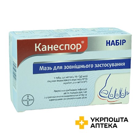 Канеспор набір мазь 10.г ГП Грензах Продуктіонс (Німеччина)