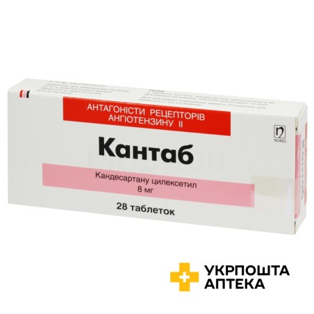 Кантаб табл. 8 мг №28 Нобель (Туреччина)