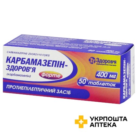 Карбамазепін форте табл. 400 мг №50 Здоров'я ФК (Україна)
