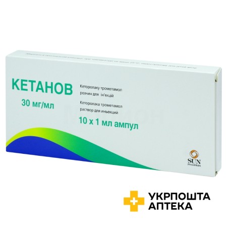 Кетанов р-н д/ін. 30 мг/мл 1.мл №10 Терапія (Румунія)