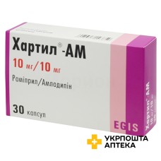Хартил АМ капс. 10 мг + 10 мг №30 Егіс (Угорщина)