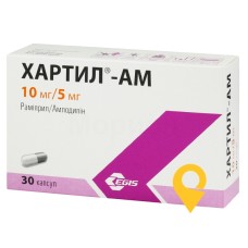 Хартил АМ капс. 10 мг + 5 мг №30 Егіс (Угорщина)