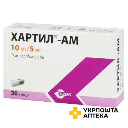 Хартил АМ капс. 10 мг + 5 мг №30 Егіс (Угорщина)