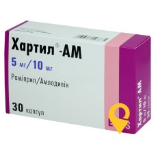 Хартил АМ капс. 5 мг + 10 мг №30 Егіс (Угорщина)