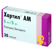 Хартил АМ капс. 5 мг + 5 мг №30 Егіс (Угорщина)