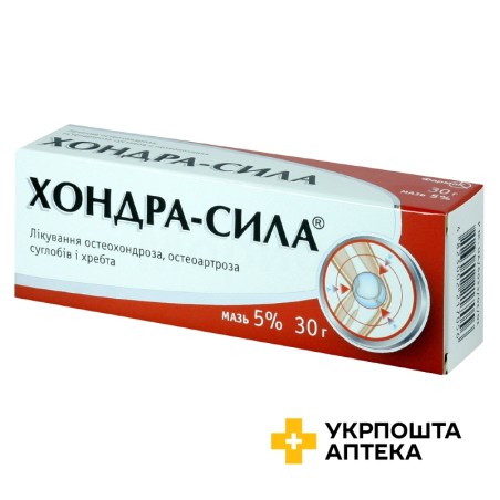 Хондра-сила мазь 5 % 30.г Фармак (Україна)