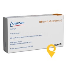 Клексан р-н д/ін. 10000 МЕ анти-Ха/мл 0.8мл №2 Санофі Вінтроп Індастріа (Франція)