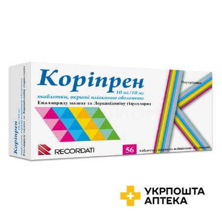 Коріпрен табл. 10 мг + 10 мг №56 Рекордаті Індастріа Хіміка і Фамес'ютіка (Італія)