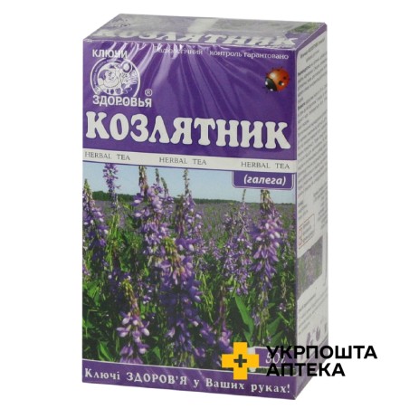 Козлятник 50 г Ключі Здоров'я (Україна)