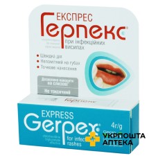 Крем Експрес герпекс 4 г Георг Біосистеми (Україна)