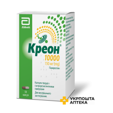 Креон капс. тверд. кишковорозч. гран 10000 МО №50 Абботт (Німеччина)