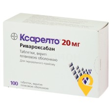 Ксарелто табл. 20 мг №100 Байєр (Німеччина)