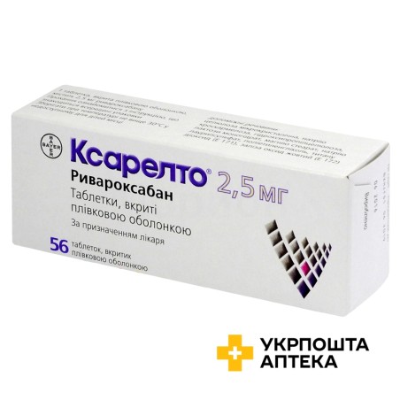 Ксарелто табл. 2,5 мг №56 Байєр (Німеччина)