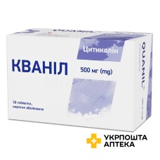 Кваніл табл. 500 мг №30 Кусум Хелтхкер (Індія)