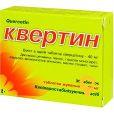 Квертин табл. жув. 40 мг №30 Борщагівський ХФЗ (Україна)