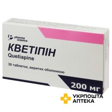 Кветіпін табл. 200 мг №30 Фармасайнс (Канада)