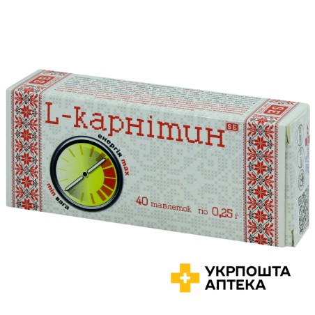 Л-карнітин табл. 250 мг №40 Фармаком (Україна)