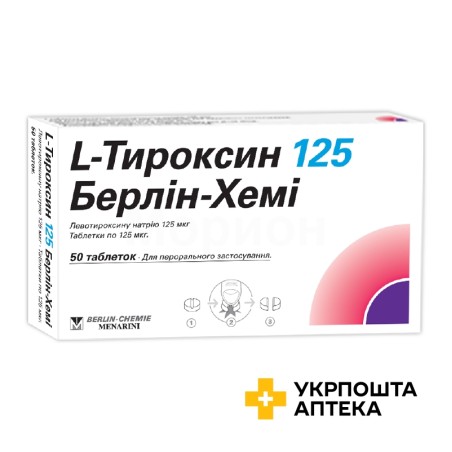 L-Тироксин табл. 125 мкг №50 Берлін-Хемі АГ (Менаріні Груп) (Німеччина)