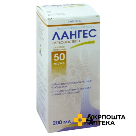 Лангес р-н оральн 50 мг/мл 200.мл Сперко Україна (Україна)