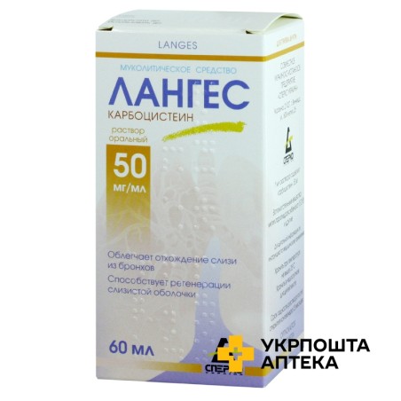 Лангес р-н оральн 50 мг/мл 60.мл Сперко Україна (Україна)