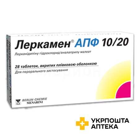 Леркамен АПФ 10/20 табл. 10 мг + 20 мг №28 Рекордаті Індастріа Хіміка і Фамес'ютіка (Італія)