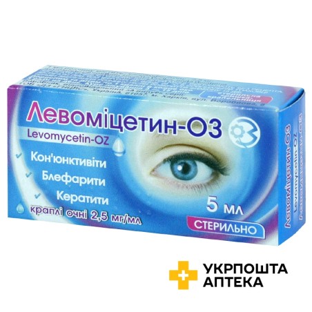 Левоміцетин крап. очні 0,25 % 5.мл ДЗ ДНЦЛЗ (Україна)