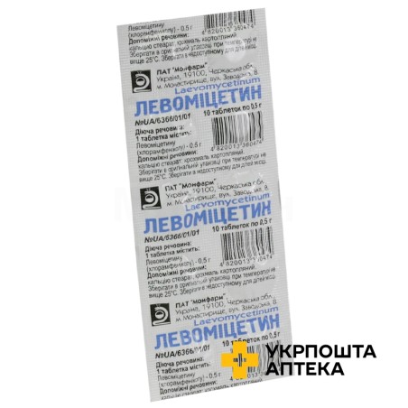 Левоміцетин табл. 0,5 г №10 Монфарм (Україна)