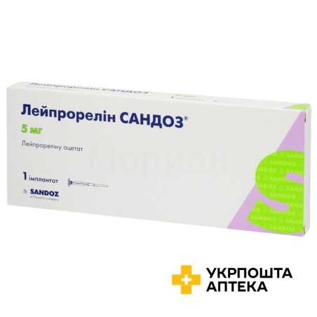 Лейпрорелін імплантат 5 мг Ебеве Фарма (Австрія)