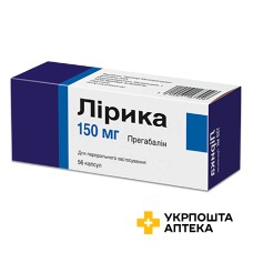 Лірика капс. 150 мг №56 Пфайзер Менюфекчуринг Дойчленд (Німеччина)