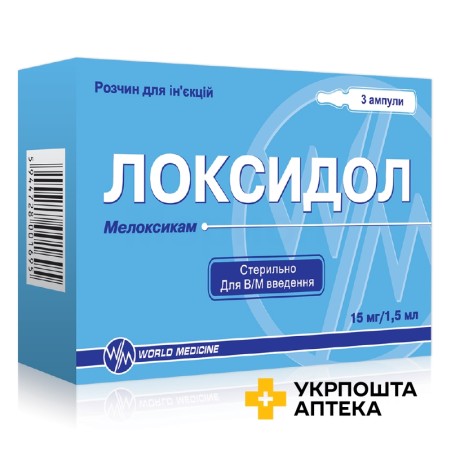 Локсидол р-н д/ін. 10 мг/мл 1.5мл №3 Ромфарм Компані (Румунія)