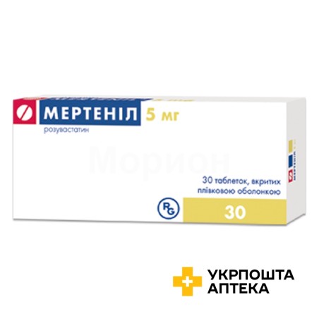 Мертеніл табл. 5 мг №30 Гедеон Ріхтер (Угорщина)
