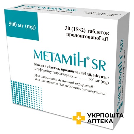 Метамін SR табл. пролонг. 500 мг №30 Кусум Фарм (Україна)