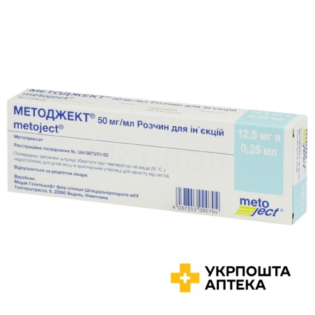 Методжект р-н д/ін. 50 мг/мл 0.25мл Медак (Німеччина)