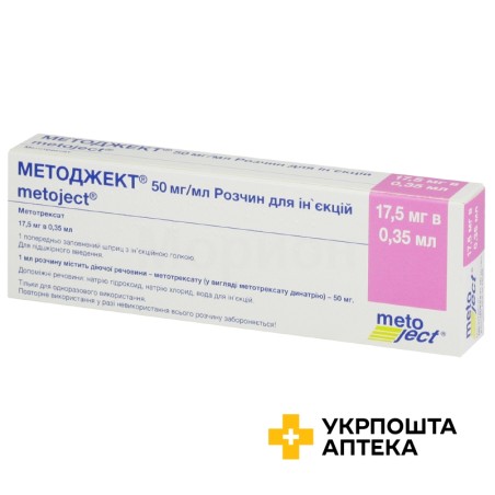 Методжект р-н д/ін. 50 мг/мл 0.35мл Медак (Німеччина)