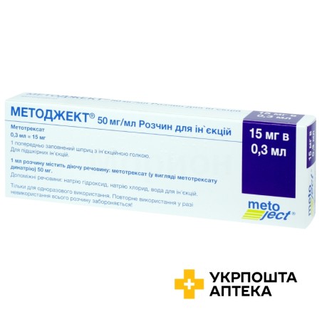 Методжект р-н д/ін. 50 мг/мл 0.3мл Медак (Німеччина)
