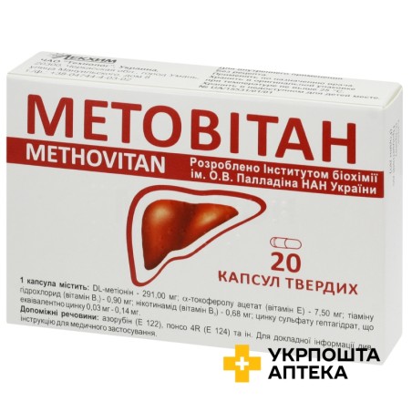 Метовітан капс. тверд. №20 Технолог (Україна)